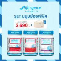 [Gift Set] Set สำหรับ มนุษย์ออฟฟิศ Life Space Special Set 3 กระปุก