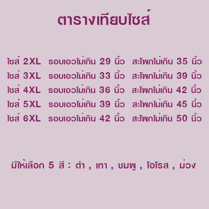 กางเกงในเอวสูงไซส์ใหญ่-2xl-6xl-กางเกงในเก็บพุงผู้หญิงไซส์ใหญ่-กางเกงในสาวอวบ-กางเกงในคนอ้วน