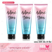 Malissa Kiss Whitening Perfume Body Lotion 226g กลิ่น ADORE YOU ( 3 ชิ้น )