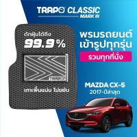 [สินค้า pre-order พร้อมจัดส่งภายใน 7-10 วัน] พรมปูพื้นรถยนต์ Trapo Classic Mazda CX-5 (2017-ปัจจุบัน)