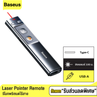 [209บ. ทักแชท] Baseus รีโมทพรีเซนต์ไร้สาย Wireless Laser Pointer Remote รองรับ USB-A &amp; Type-C รีโมทเลเซอร์ไร้สาย