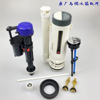 American Standard CP-4090 4774 2819 toilet tank accessories toilet water inlet water drain valve