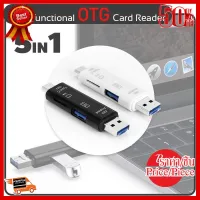 ✨✨#BEST SELLER 5 in 1 USB 2.0 Type C / USB / Micro USB SD TF Memory Card Reader OTG Adapter ##ที่ชาร์จ หูฟัง เคส Airpodss ลำโพง Wireless Bluetooth คอมพิวเตอร์ โทรศัพท์ USB ปลั๊ก เมาท์ HDMI สายคอมพิวเตอร์