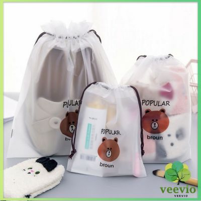 Veevio  กระเป๋าเก็บเครื่องสำอาง ลายการ์ตูน  ถุงหมีบราวน์ กระเป๋าหูรูด กระเป๋าใส่เครื่องเขียน Multi Purpose Bag สปอตสินค้า
