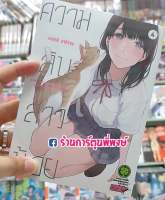 ความลับสาวน้อย เล่ม 4 แยกเล่ม Musume No Tomodachi หนังสือ การ์ตูน มังงะ ความลับ สาวน้อย 9786165742122 การ์ตูนดัง Luckpim