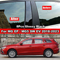 8ชิ้นเสาประตูรถเสาปกหลังบีซีสำหรับ MG EP MG5 SW EV 5 EV Roewe Ei5 2018-2023สีดำคาร์บอนไฟเบอร์มันวาวเอฟเฟกต์กระจกอุปกรณ์ตกแต่งสติกเกอร์ตกแต่ง