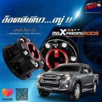 maXpeedingrods แพคคู่  ฟรีล็อกฮับ กลไกลการล็อกล้อแบบธรรมดา สำหรับรถยนต์ Holden Jackaroo Rodeo Colorado Frontera Isuzu Trooper D-Max KB2500 6 สตัด 17 ร่องฟัน WH-HLN002 (SKU# FWH-97113446-2)