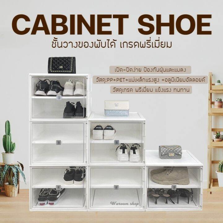 ชั้นวางรองเท้า-กระเป๋า-cabinet-shoe-ชั้นวางของพับได้-เกรดพรี่เมี่ยม-สูง-170-cm-ตู้เก็บรองเท้า-ตู้เก็บของเอนกประสงค์