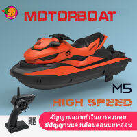 เรือบังคับวิทยุ SMRC MOTORBOAT รีโมทคอนโทรล ทำจากวัสดุที่มีคุณภาพสูงกันน้ำ รับประกันความทนทานต้านทานได้ดี