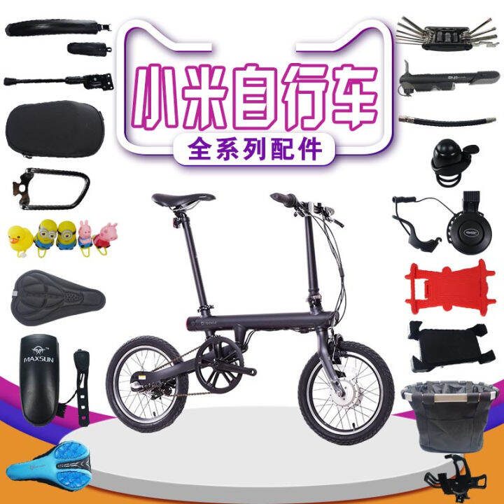 Xiaomi Mijia electric powerassisted bicycle folding bicycle