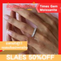 Times Gem Moissanite แหวนเพชรรอบวง ~ เพชรสังเคราะห์เหลี่ยม(H&amp;A) นำเข้าเพชรเอง โรงงานทำเพชรแท้กว่า30ปี KMR007#05