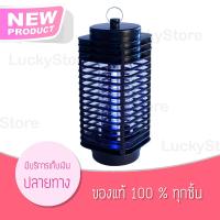 เครื่องดักยุง Electrical Mosquito Killer CMD-3D โคมไฟ ดักยุง โคมไฟดักยุง โคมดักยุง เครื่องช็อตยุง ที่ดักยุง