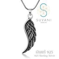 Suvani Jewelry - เงินแท้ 92.5% จี้ปีกนางฟ้า ดีไซน์วินเทจ จี้พร้อมสร้อยคอเงินแท้ เครื่องประดับแฟชั่น