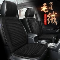 [COD] Car seat cushion winter short plush warm antifreeze car thickened