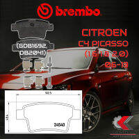 ผ้าเบรคหลัง BREMBO CITROEN C4 Picasso (1.6 1.8 2.0 ปี 06-13 (P61085B)