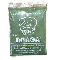 สีฝุ่น (สีเขียว) DRAGA ขนาด 1 ขีด (แพ็ค 5 ชิ้น)