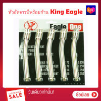 หัวปืนยิงจารบี King Eagle หัวอัดจารบีพร้อมก้าน