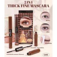 ? GINA GLAM 2 IN 1 THICK FINE MASCARA G03 มาสคาร่า [สินค้าราคาดีแนะนำของมีจำนวนจำกัด]