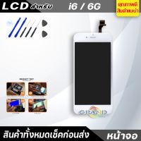 หน้าจอ LCD สำหรับ i6/i6+/i6S/i6S+ จอชุด จอพร้อมทัชสกรีน จอ+ทัช Lcd Display หน้าจอ สามารถใช้ได้กับ i6/i6+/i6S/i6S+