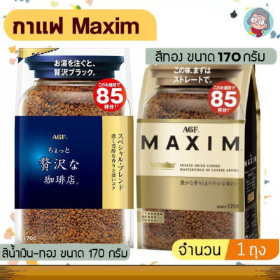 กาแฟ Maxim Aroma Select กาแฟแม็กซิม สีทอง แบบรีฟิล (เลือกรสได้)