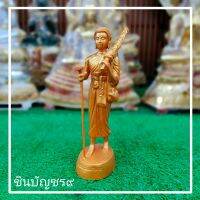 [พุทธาภิเษก]พระสีวลีเดินดง สีน้ำทอง สูง 10 นิ้ว ท่านเป็นหัวใจแห่งบุญ เป็นพระอรหันต์แห่งโชคลาภ บูชาแล้วจะร่ำรวย