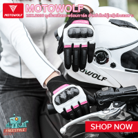 MOTOWOLF MDL0330 LADYGLOVE Carbon Fiber - ถุงมือหนังแกะพร้อมการ์ดคาร์บอนไฟเบอร์ สำหรับไซส์ผู้หญิง