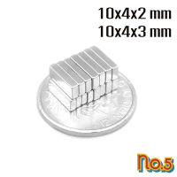 No.5 [2 ชิ้น] ขนาด10*4*2/10*4*3 มม. แม่เหล็ก Neodymium แรงดูดสูง แม่เหล็กทดลองวิทยาศาสตร์ อุปกรณ์สำหรับงาน DIY