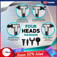 เครื่องนวดกล้ามเนื้อ Massage Gun ที่นวดสำหรับไหล่และกล้ามเนื้อ พกพาสะดวก บรรเทาอาการปวดเมื่อยได้ ปืนนวดไฟฟ้า ปืนนวด สินค้าพร้อมส่ง