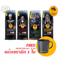 *รุ่นใหม่*กาเเฟดอยช้างรวม 4 สูตร *รุ่นใหม่*ฟรีแก้ว!!!Doi Chaang Coffee เมล็ดกาแฟดอยช้าง อราบิก้า จากไร่ดอยช้าง จ.เชียงราย 100%  4 ชนิด รวม 4 ถุง