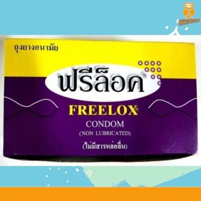 ฟรีล็อกซ์ ถุงยางอนามัย ไม่มีสารหล่อลื่น  Freelox condom (non lubicated) 1 กล่อง
