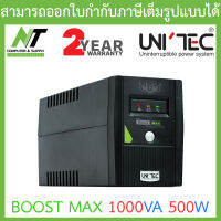 UNITEC UPS เครื่องสำรองไฟฟ้า รุ่น BOOST MAX 1000VA 500W BY N.T Computer