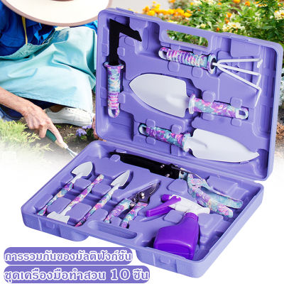 อุปกรณ์ทำสวน อุปกรณ์แต่งสวน อุปกรณ์ทำสวนmini Garden Tool Set 10pcs Home Use Gardening Tools Gardening Kit Shovel Trowel เครื่องมือทำสวน อุปกรณ์จัดสวน อุปกรณ์​ทำสวน