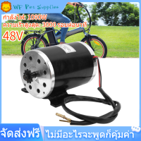 【เครื่องยนต์】48V 1000W DIY ความเร็วสูง DC Brush Gear มอเตอร์จักรยานไฟฟ้าสำหรับสกู๊ตเตอร์ E ‑ จักรยาน