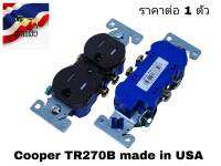 1 ตัว เต้ารับ AC duplex receptacle เต้ารับคู่ Cooper TR270B มีม่าน ผลิตใน USA