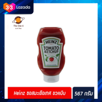 ?ส่งฟรี? ขวดบีบ Heinz ซอสมะเขือเทศ 567ก. ไฮนซ์ Easy Squeeze Ketchup ขวดคว่ำ ไม่ใส่สี ไม่ใส่วัตถุกันเสีย ไม่ใส่ผงชูรส (0982)