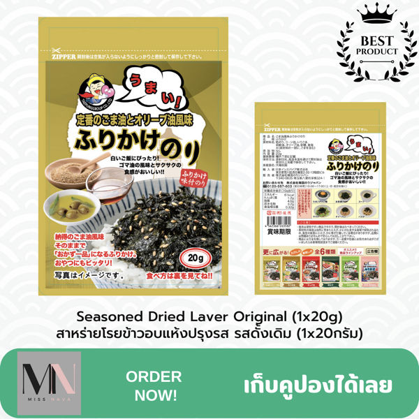 teapunggroup-สาหร่ายโรยข้าว-ตราแทพุงกรุ๊ป