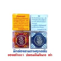 ครีมประทินผิว Best Beauty cream ครีมเบส บิวตี้ ขนาด 5 กรัม