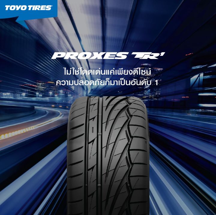 ยางรถยนต์-ขอบ15-toyo-195-55r15-รุ่น-proxes-tr1-4-เส้น-ยางใหม่ปี-2023