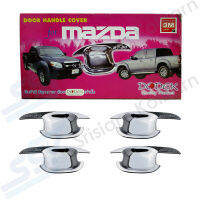 DODEK เบ้าเปิดประตู MAZDA BT-50 2006 4 ประตู นอก-ชุบ  ( 4 ชิ้น/ชุด )