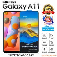 ฟิล์มกระจก ฟิล์มไฮโดรเจล SAMSUNG Galaxy A11 เต็มจอ กาวเต็มแผ่น พร้อมส่ง