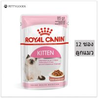 Royal Canin Kitten Gravy 12 ซอง อาหารเปียก แมว สำหรับลูกแมว อายุ 4 - 12 เดือน (85g x 12pouch) อาหารเปียกลูกแมว รอยัลคานิน