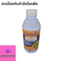 กำจัดโรคเมล็ดด่างในข้าว สารป้องกันกำจัดโรคพืช สารสำคัญ เฮกซะโคนาโซล 5%SC ใช้ในข้าวท้องและออกรวง