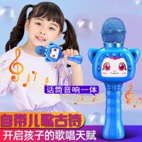 【Ready】? Childrens microphone baby kids toy karaoke singing machine audio integrated microphone wireless bluetooth girl