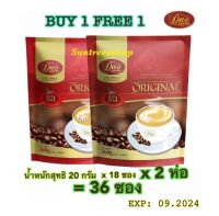 ซื้อ 1 แถม 1 !!! Dao Coffee Original ดาว คอฟฟี่ ออริจินอล 3 in 1 นำ้หนักสุทธิ 360 กรัม (20 กรัม x 18 ซอง) ต่อแพ็ค