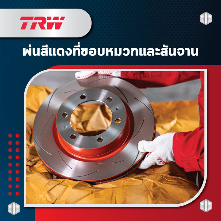 จานเบรค-trw-xps-toyota-altis-08-13-14-19-จานเบรคเซาะร่อง-ราคาถูก-คุณภาพสูง