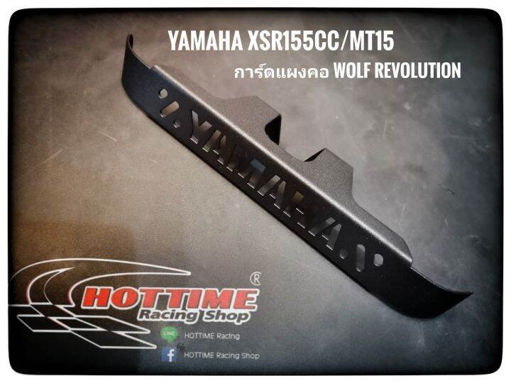 การ์ดแผงคอ-yamaha-xsr155cc