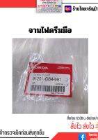 ซิลจานไฟเวฟ ดรีม โนวา CL90 คาสตรอม C70 C50 C700