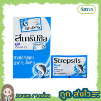 STREPSILS COOL HHR สเตร็ปซิล คูล เอช เอช อาร์ ยาอมบรรอาการเจ็บคอ บรรจุ 24ซอง (ขายยกกล่อง)