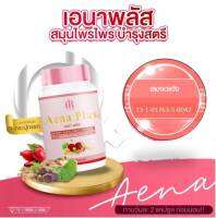 ใหม่ Aena plus เอนาพลัส อาหารเสริม สมุนไพรบำรุงภายในผู้หญิง (1 กระปุก มี 30 แคปซูล)