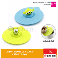 Daiso Silicone Cup Cover ฝาปิดแก้ว ซิลิโคน ลายลิขสิทธิ์